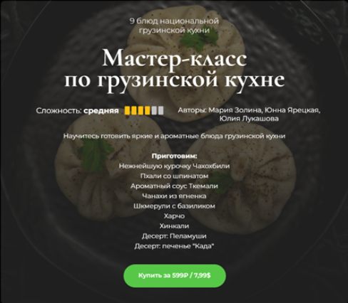 [М. Золина, Ю. Ярецкая, Ю. Лукашова] [SensЕat] Мас_0.png